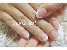 チャンティックネイル(cantik nail)/フレンチ
