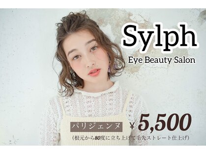 シルフ 調布(Sylph)の写真