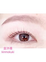 金沐禧/まつ毛パーマ束感