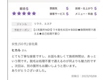 アンジュヴィバラヴィーダ(Ange viva la vida)/