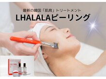 リエル(Liel)