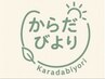 【口コミ投稿者限定】300円OFF