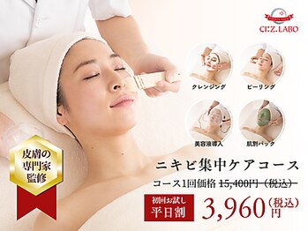 シーズ ラボ 姫路店