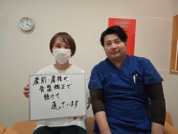 坂之上鍼灸整骨院/お客様の声【整体/マッサージ】