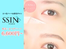 シーンスタジオ 中野店(SSIN STUDIO)