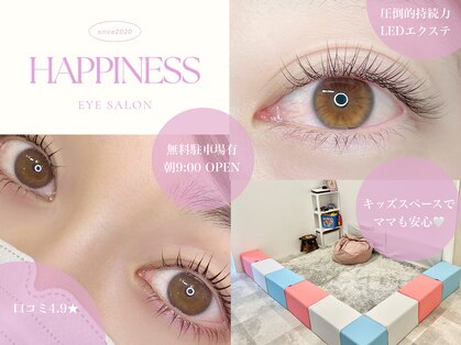 トータルビューティーサロン ハピネス(HAPPINESS)の写真