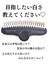 ライトビューティー 本八幡店(LIGHT BEAUTY)/理想の白さ教えてください♪