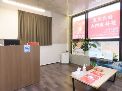 台湾本格足裏整体専門店の写真