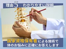 せいりき整体院 イースト 豊橋(East)/スタッフ全員が国家資格者です!