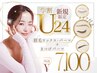 【学割U24限定☆SET割】ナチュラル眉毛パーマ+パリジェンヌ 通常¥9900