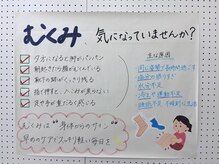 中野坂上整骨院/むくみ気になってませんか？