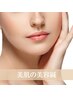 肌質改善★美肌の美容鍼　ツヤ・ハリ・ニキビケアに◎【美容鍼20分】