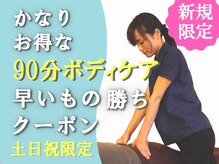 ブレス Breath リラクゼーションサロン