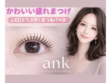 アンク(ank)