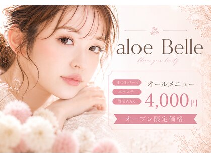 アロエベル 心斎橋(aloe Belle)の写真