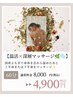 【温活×選べるマッサージ】よもぎ蒸し30分+マッサージ30分