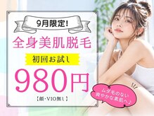 アネル 浦添店(anel)の雰囲気（産毛にも効果大！痛みを抑えた結果重視の韓国美容脱毛機を使用）