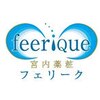宮内薬粧フェリークのお店ロゴ