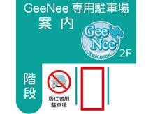 ジーニー(GeeNee)/駐車場