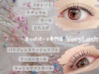 ベリーラッシュ 立川店(VeryLash)/パリジェンヌラッシュリフト♪