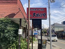 シルフィード/大好きやさんの近くです　