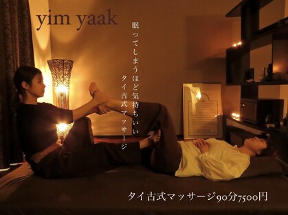 イムヤーク(yim yaak)の写真