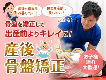 ビバ鍼灸接骨整体院 堺深井院(VIVA鍼灸接骨整体院)/出産前より綺麗に！産後骨盤ケア