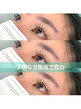 リル(Relou)/丁寧な施術を心掛けています