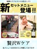 贅沢ご褒美★もみほぐし60分＋フットケア60分 計120分