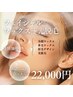 【レディース顔脱毛】顔ワックス脱毛+光脱毛★超濃厚炭酸パック付★
