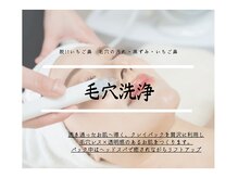 ブリエネイル(Briller Nail)の雰囲気(リピート率高◎月1回のケア!!いちご鼻/毛穴洗浄/毛穴の黒ずみ/)