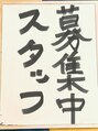 晴れる屋&nbsp;スタッフ 募集中