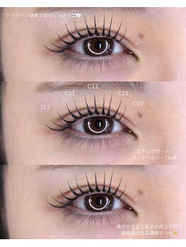 ロレインアイ 池袋店/ 【LEDまつエク】アンドヘルシー