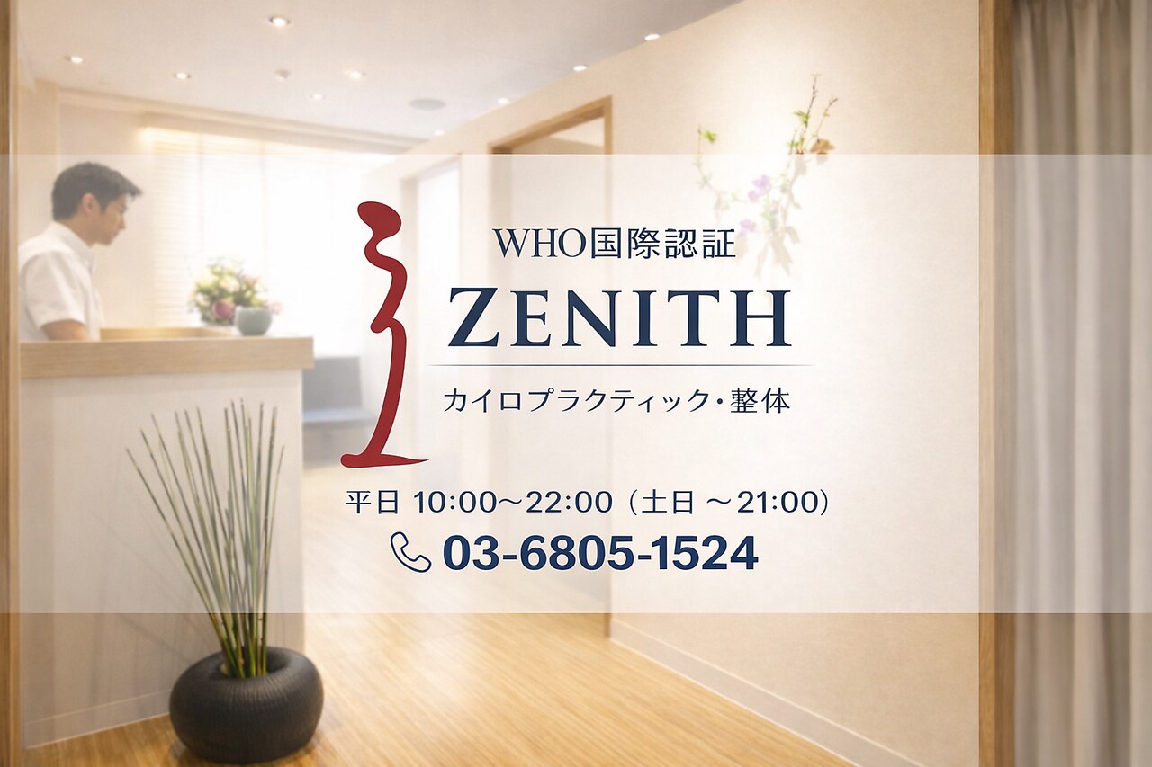 ゼニス 渋谷(ZENITH)｜ホットペッパービューティー