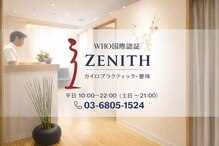 ゼニス 渋谷(ZENITH)