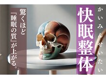 からだばらんす 国分寺店