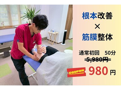 筋膜カッパ整体院 台原店の写真