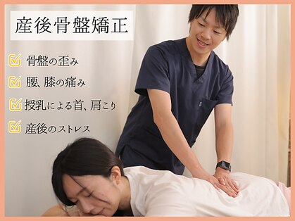 美療鍼灸整骨院の写真