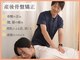 美療鍼灸整骨院の写真