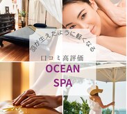 オーシャンスパ(OCEAN SPA)