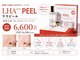 マイボーテ 自由が丘店(my beaute)の写真