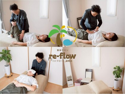 リフロー 湖南店(re-flow)の写真