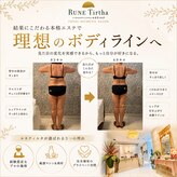 ルネティルタ 五日市駅前店(RUNE Tirtha)