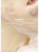 アジアンビューティー(Asian Beauty)/ラダメールモデリングパック