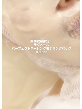 アジアンビューティー(Asian Beauty)/ラダメールモデリングパック