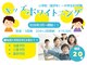 ホワイトニングショップ 富山店の写真/キッズホワイトニングは小学校高学年から中学生まで対応！初めてでも丁寧なカウンセリングで安心☆