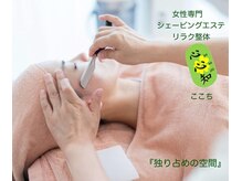 心心知(kokochi)/美肌への近道シェービングエステ