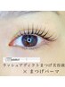 【ラッシュアディクトプレゼント】まつげパーマ　¥16.000