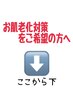 ☆お肌老化トラブルでお困りの方へ☆