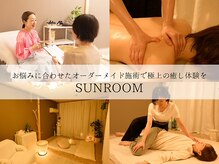 さんる～む